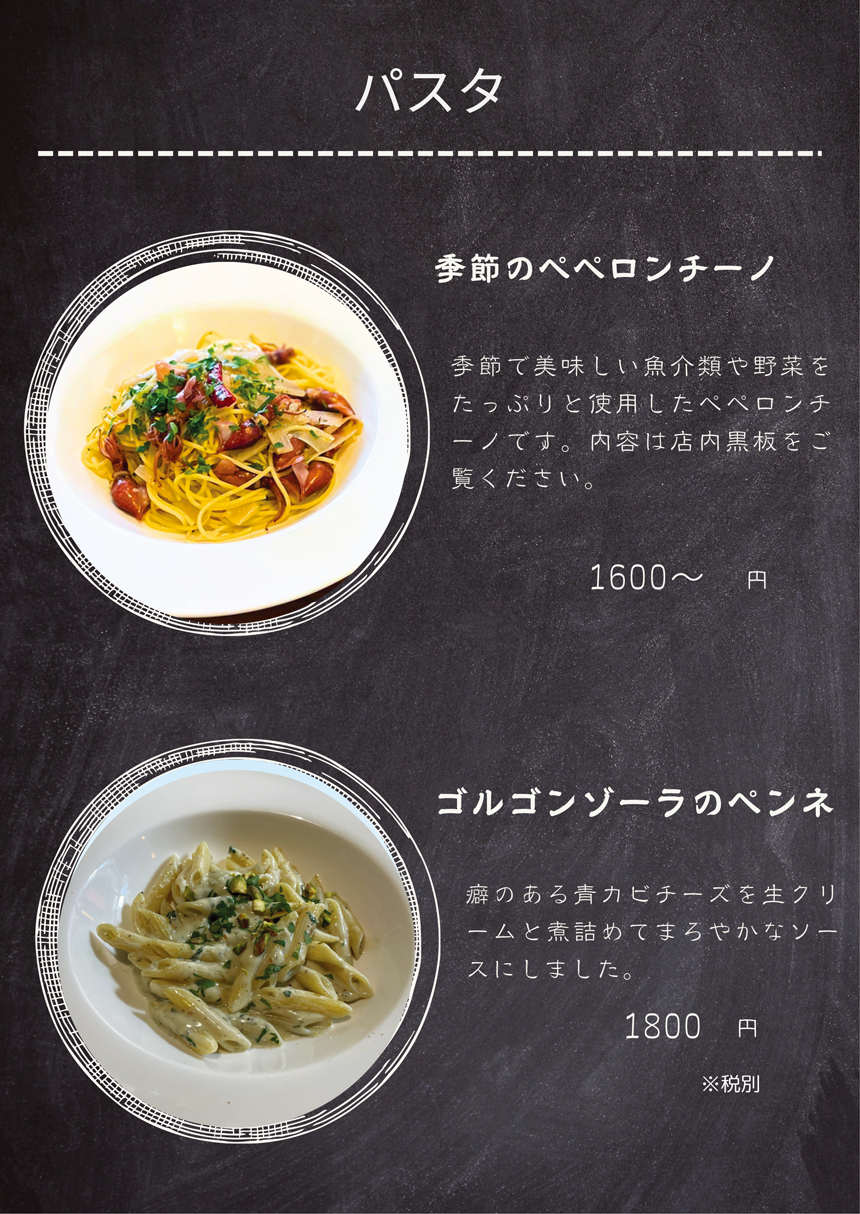 ディナーメニュー